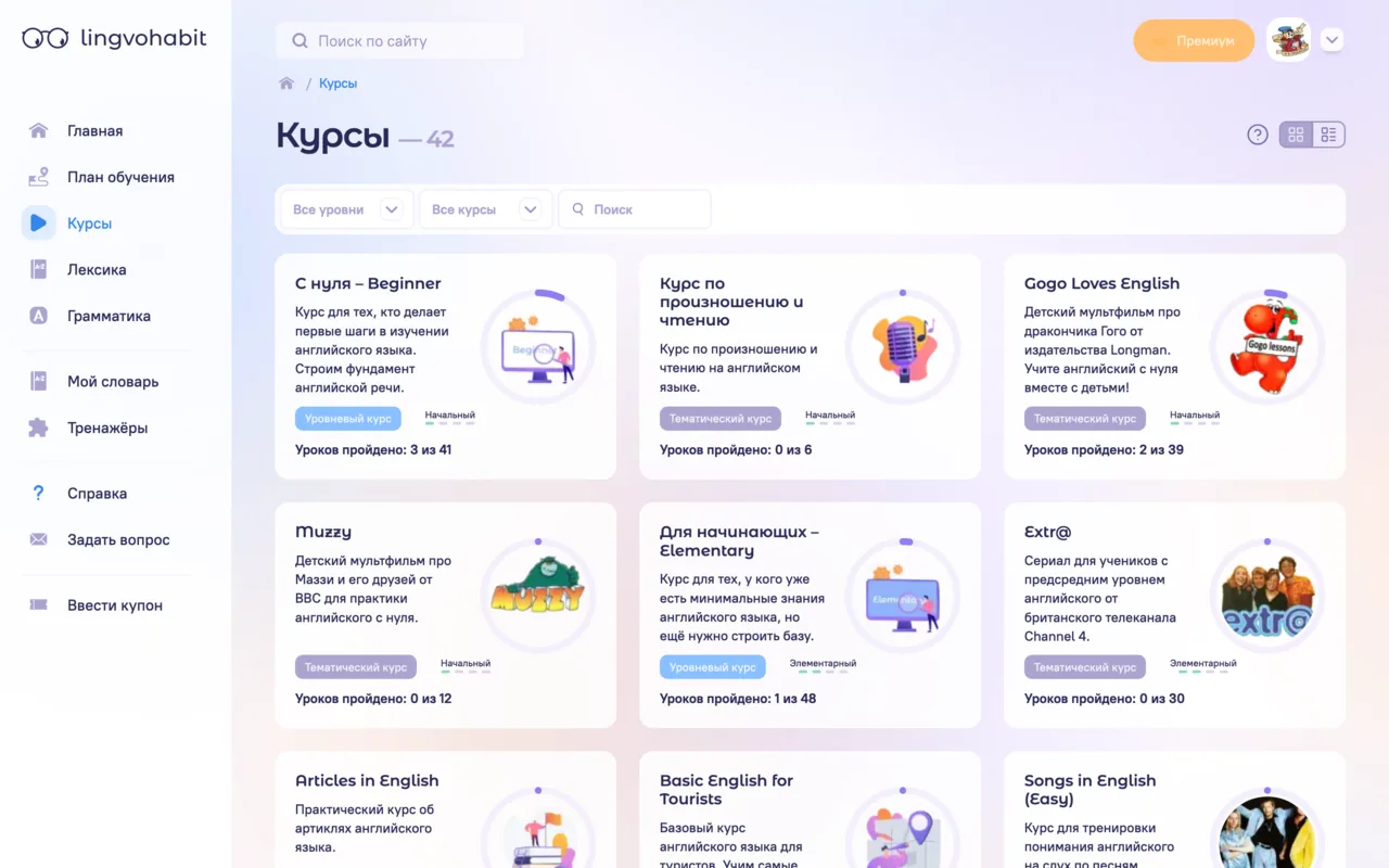 Каталог курсов LingvoHabit с фильтром по уровню и прогрессом