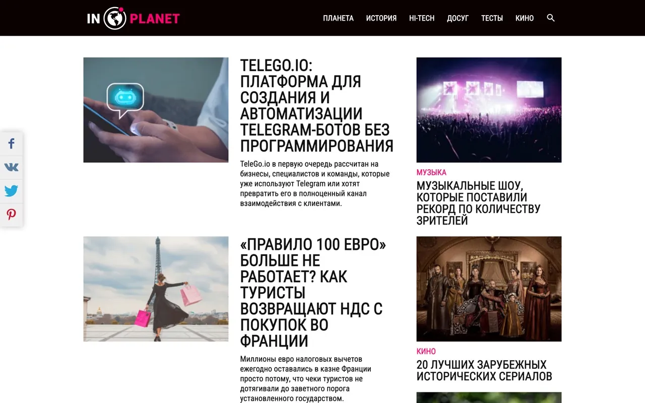 Главная страница сайта InPlanet