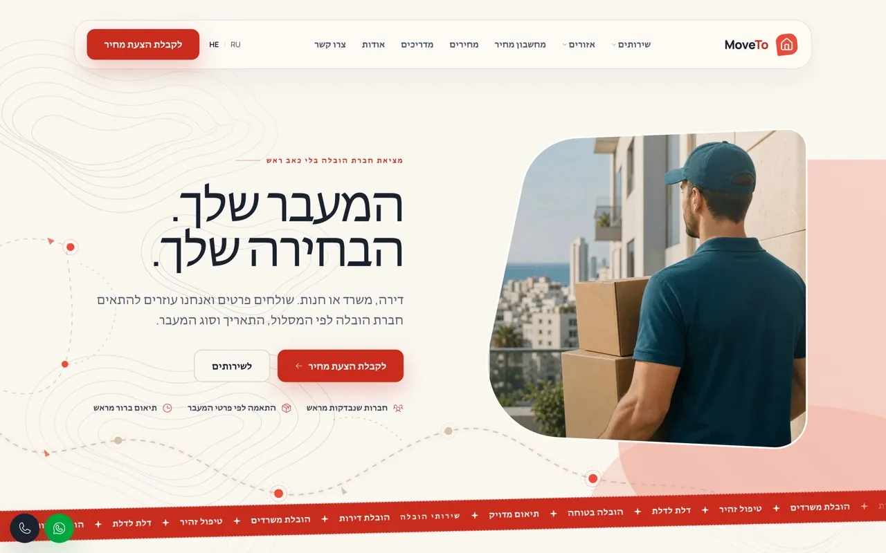 Home page of MoveTo