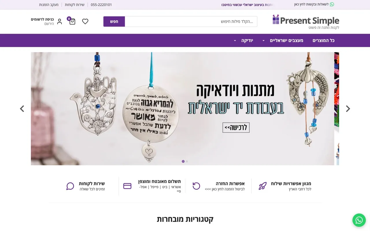 Главная страница сайта Present Simple