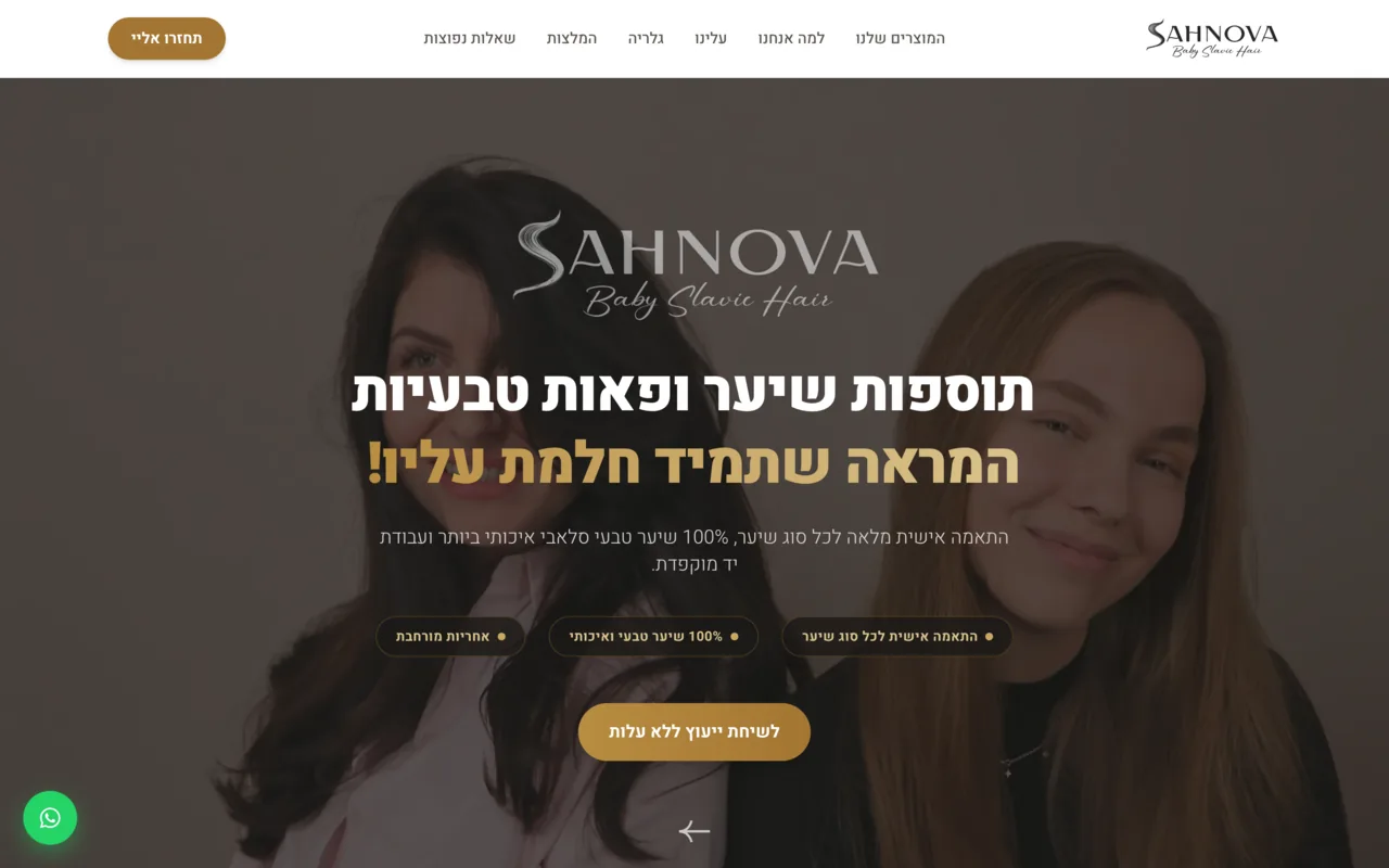 Главная страница сайта Sahnova